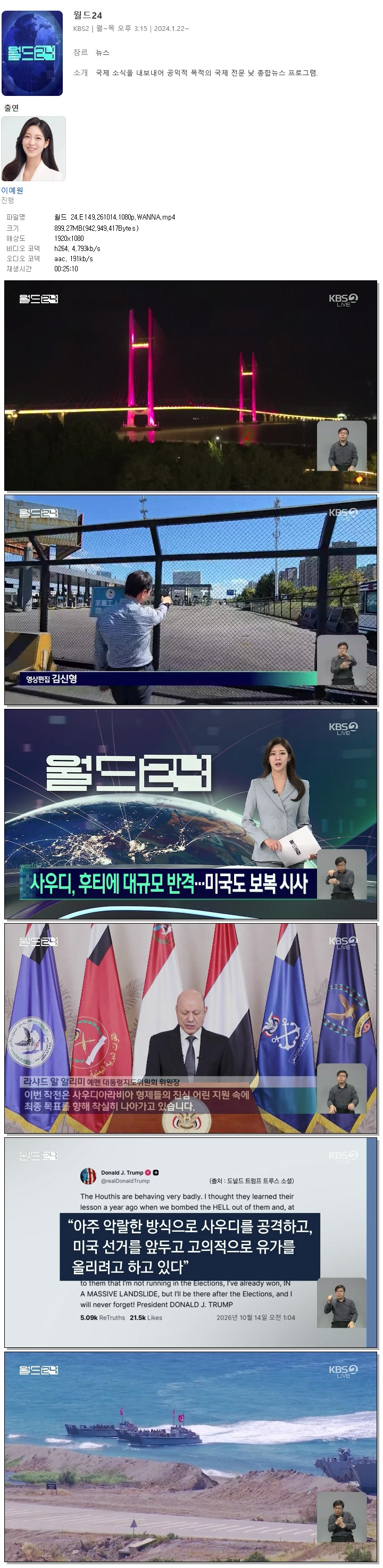 월드 24.E149.261014.1080p.WANNA