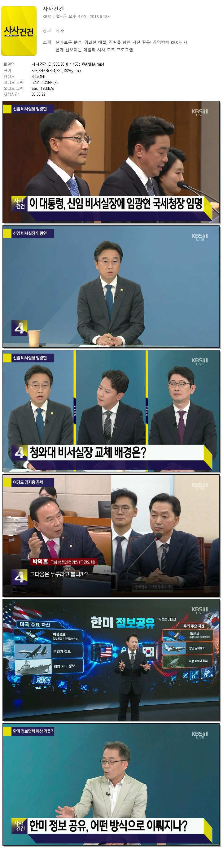 사사건건.E1980.261014.450p.WANNA