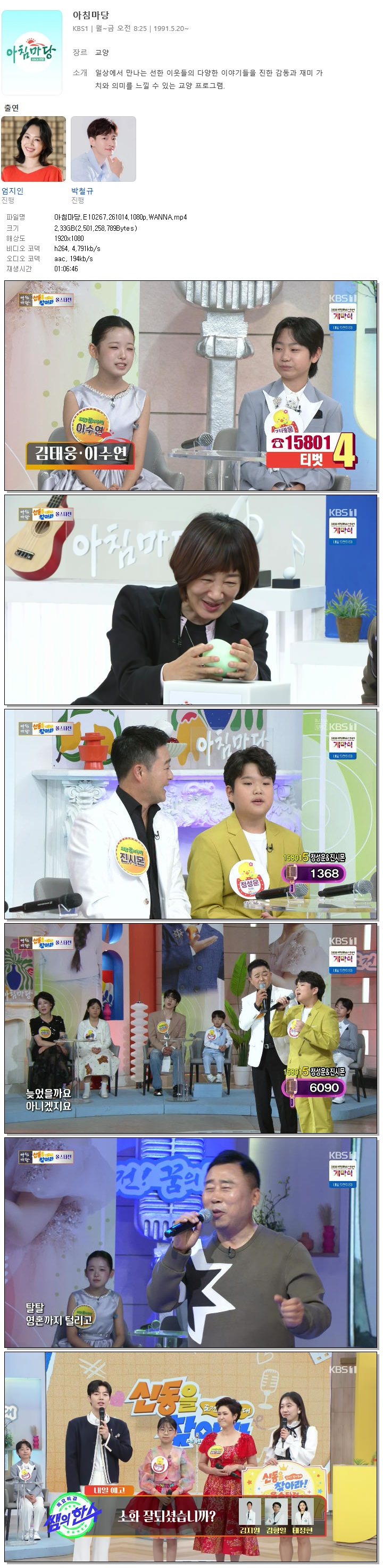 아침마당.E10267.261014.1080p.WANNA