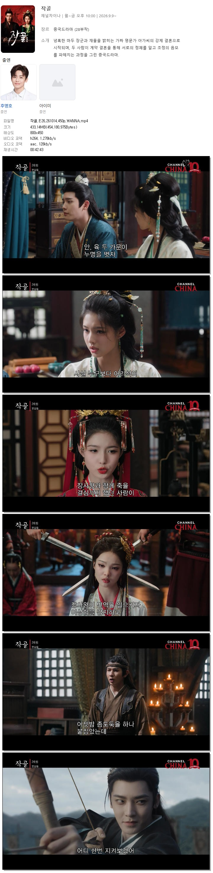 작골.E26.261014.450p.WANNA