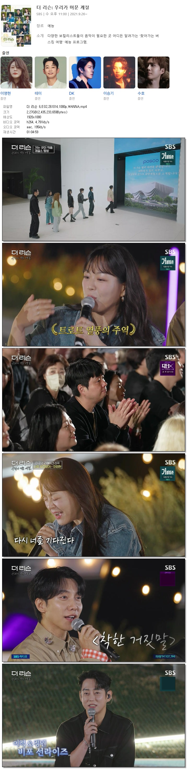 더 리슨 6.E02.261014.1080p.WANNA