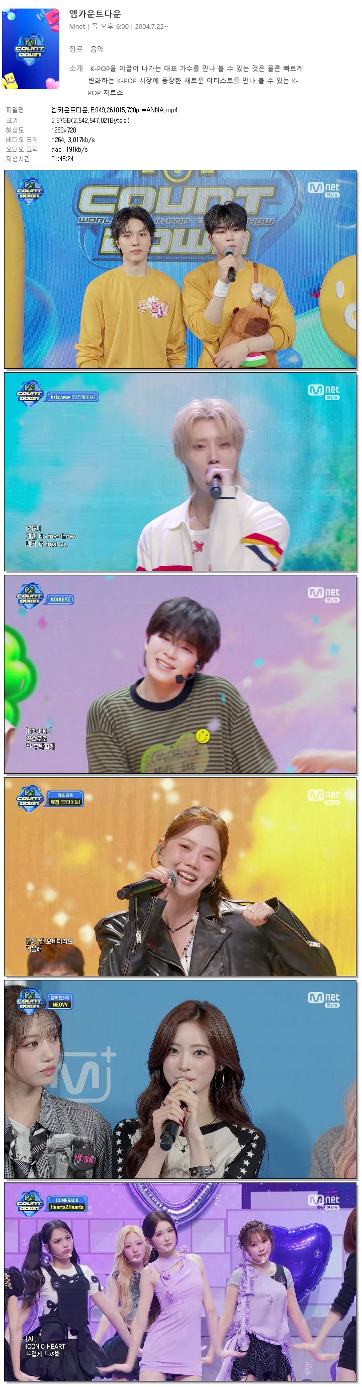 엠카운트다운.E949.261015.720p.WANNA