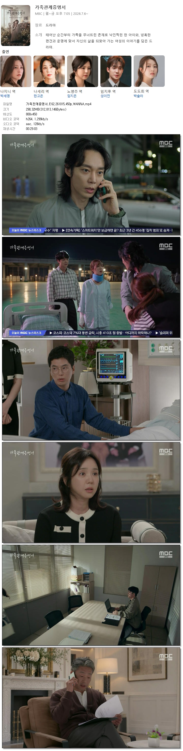 가족관계증명서.E62.261015.450p.WANNA