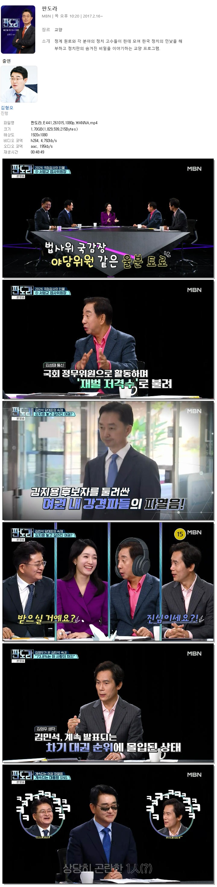 판도라.E441.261015.1080p.WANNA