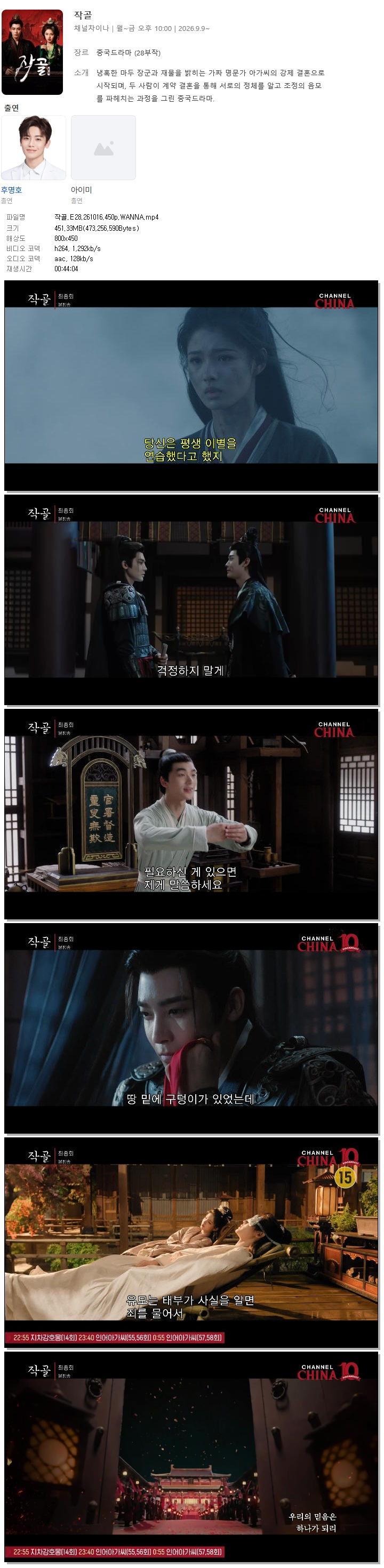 작골.E28.261016.450p.WANNA