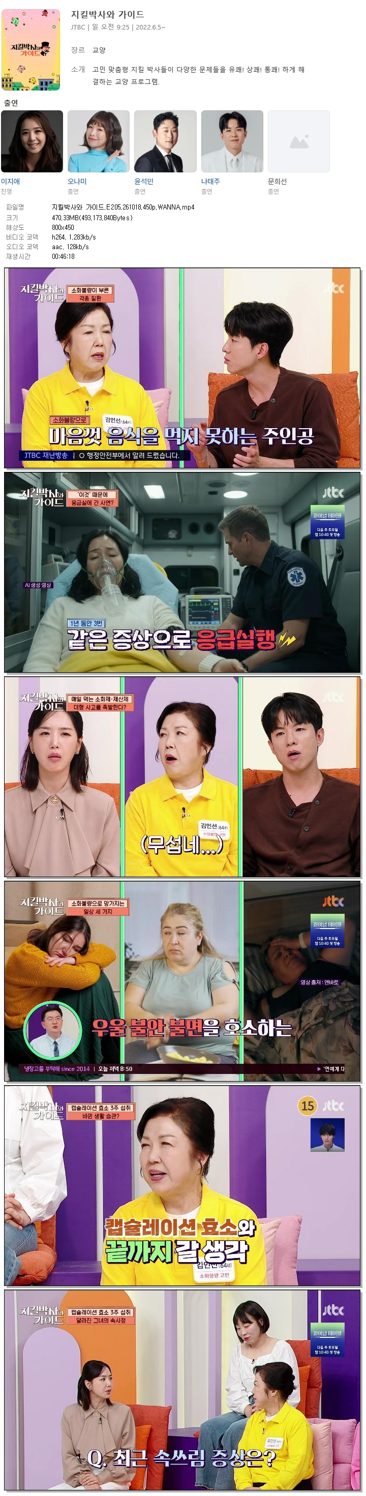 지킬박사와 가이드.E205.261018.450p.WANNA