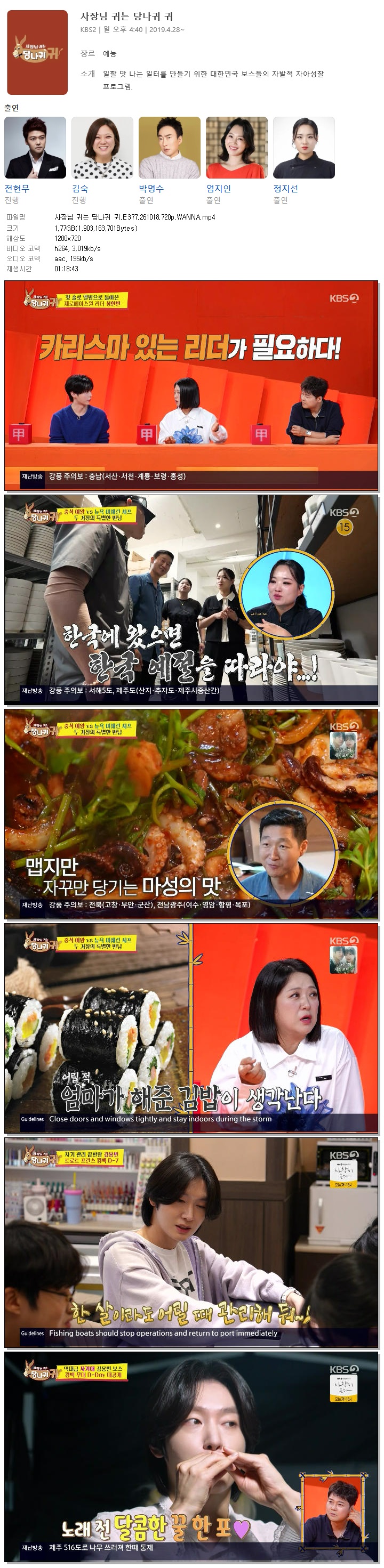 사장님 귀는 당나귀 귀.E377.261018.720p.WANNA