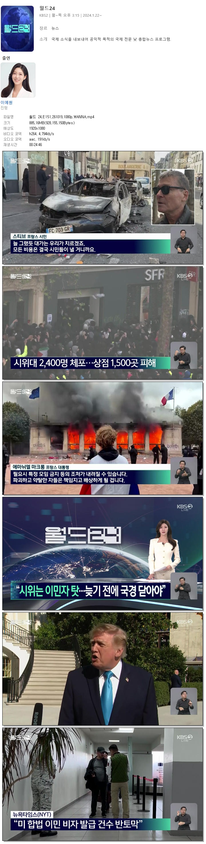 월드 24.E151.261019.1080p.WANNA