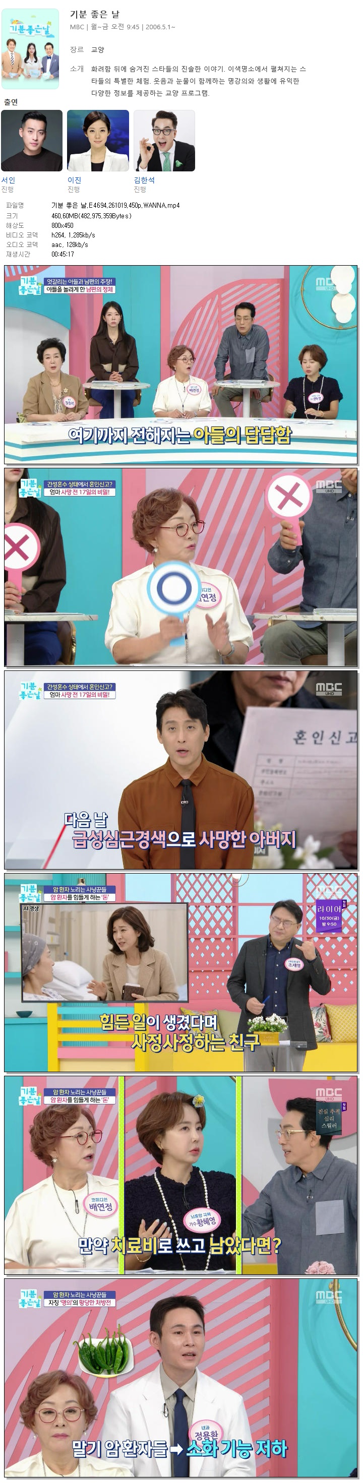 기분 좋은 날.E4694.261019.450p.WANNA