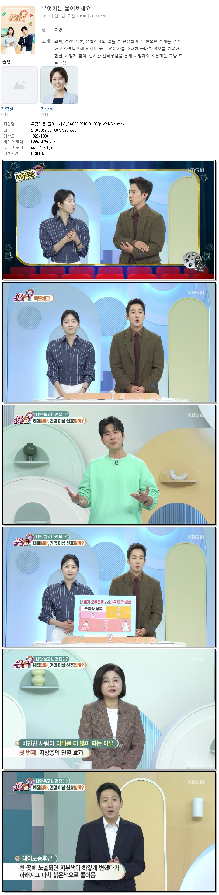 무엇이든 물어보세요.E6036.261019.1080p.WANNA