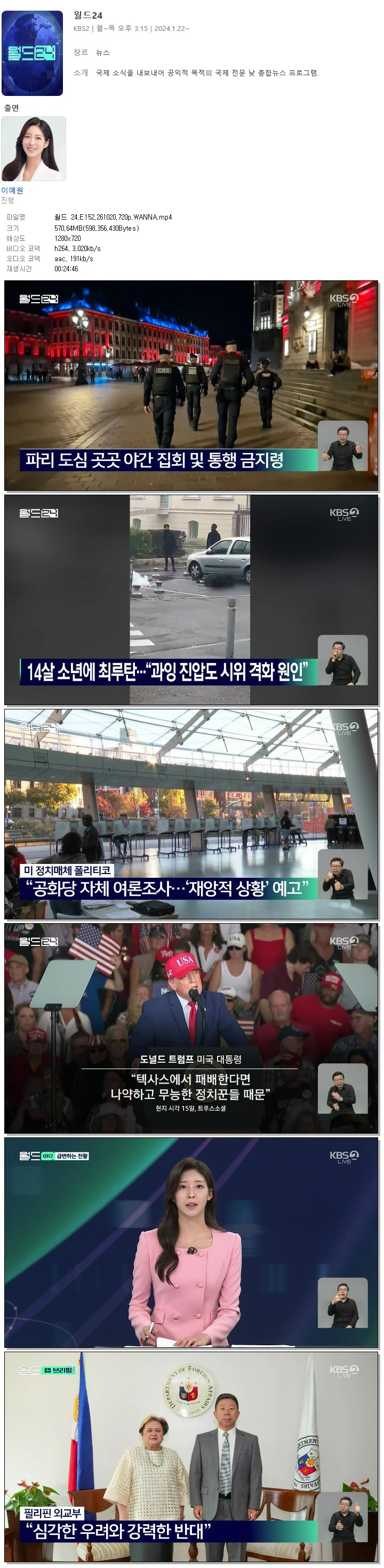 월드 24.E152.261020.720p.WANNA