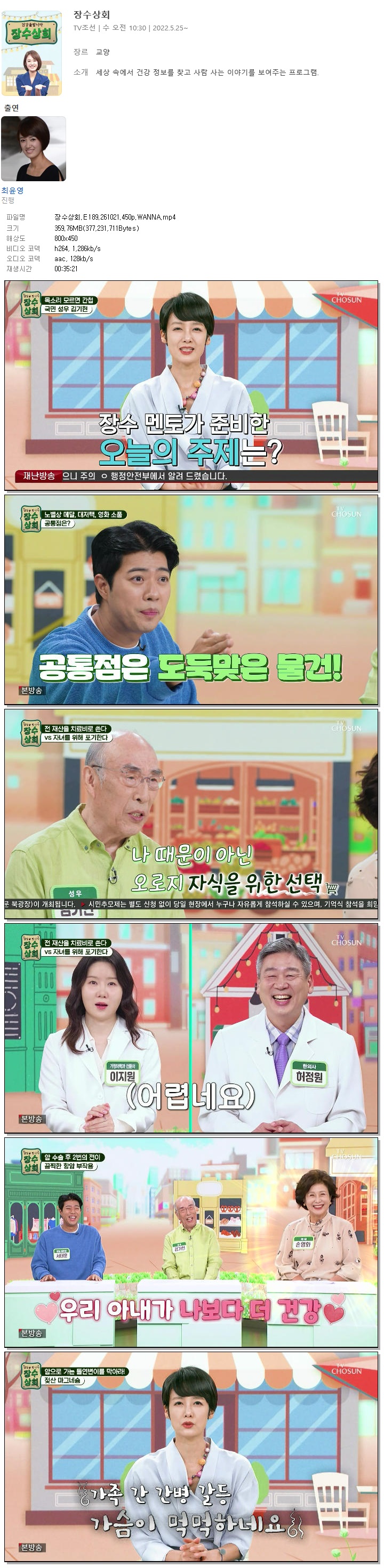 장수상회.E189.261021.450p.WANNA