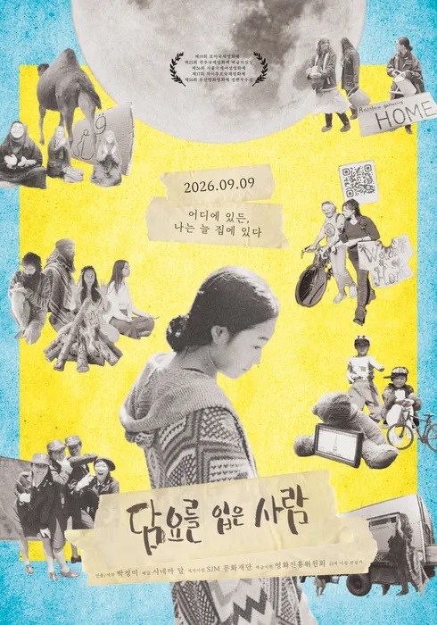 [고화질] [담요를 입은 사람] 어디에 있든, 나는 늘 집에 있다 108..