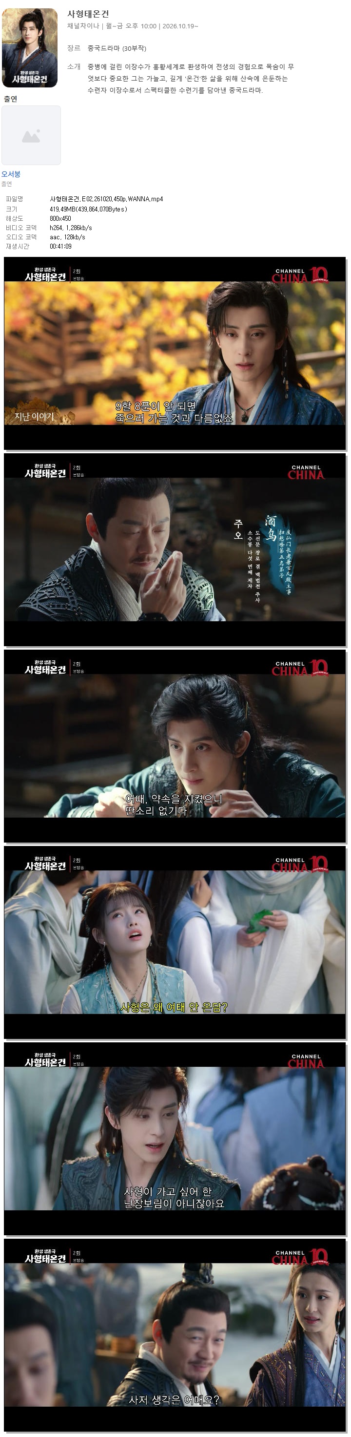 사형태온건.E02.261020.450p.WANNA