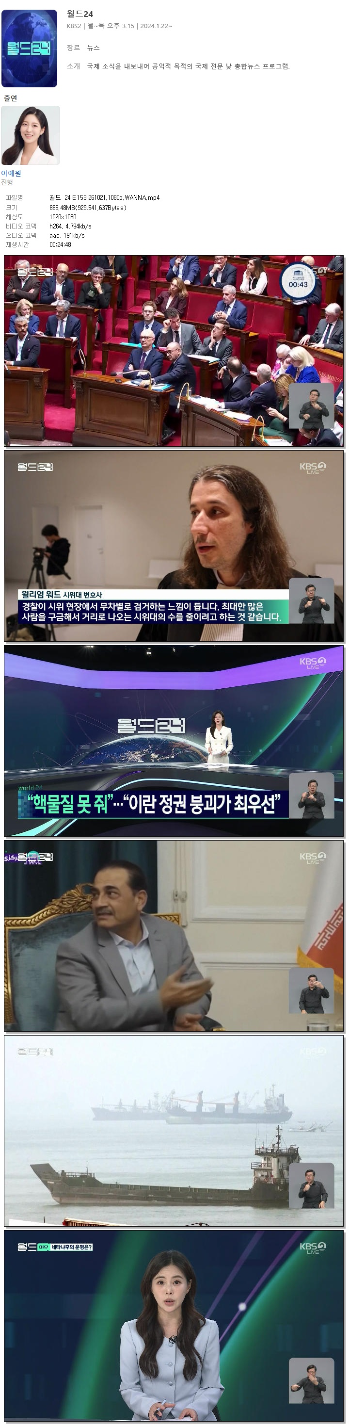 월드 24.E153.261021.1080p.WANNA