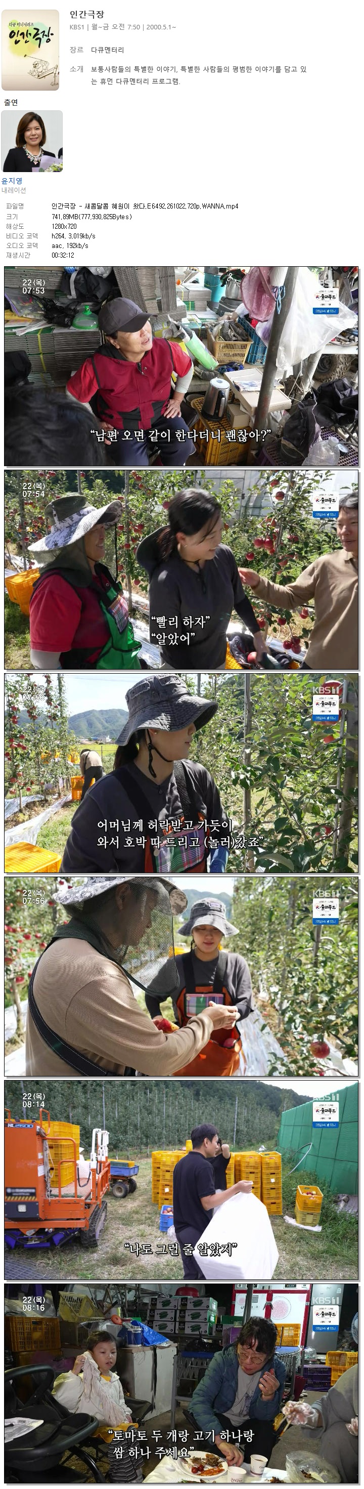 인간극장 - 새콤달콤 혜원이 왔다.E6492.261022.720p.WANNA