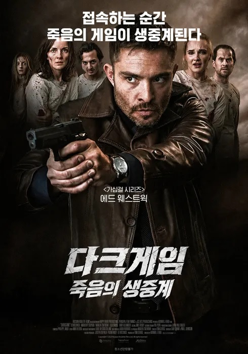[고화질] [다크게임 죽음의 생중계] 접속하는 순간 죽음의 게임이 ..