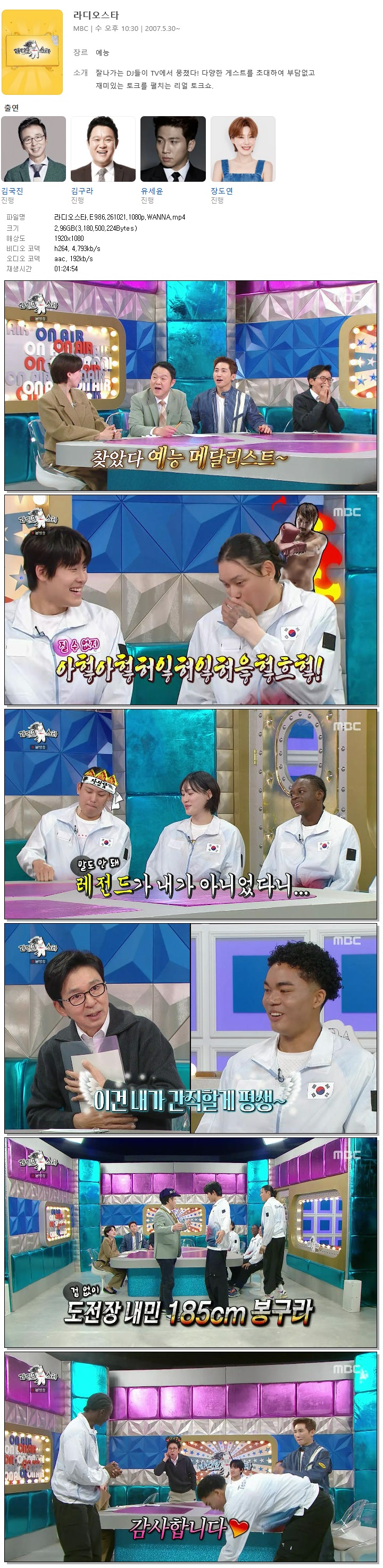 라디오스타.E986.261021.1080p.WANNA