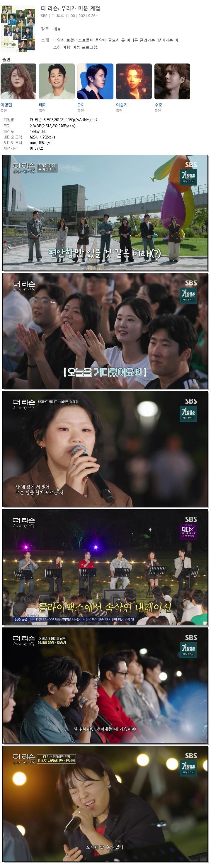 더 리슨 6.E03.261021.1080p.WANNA