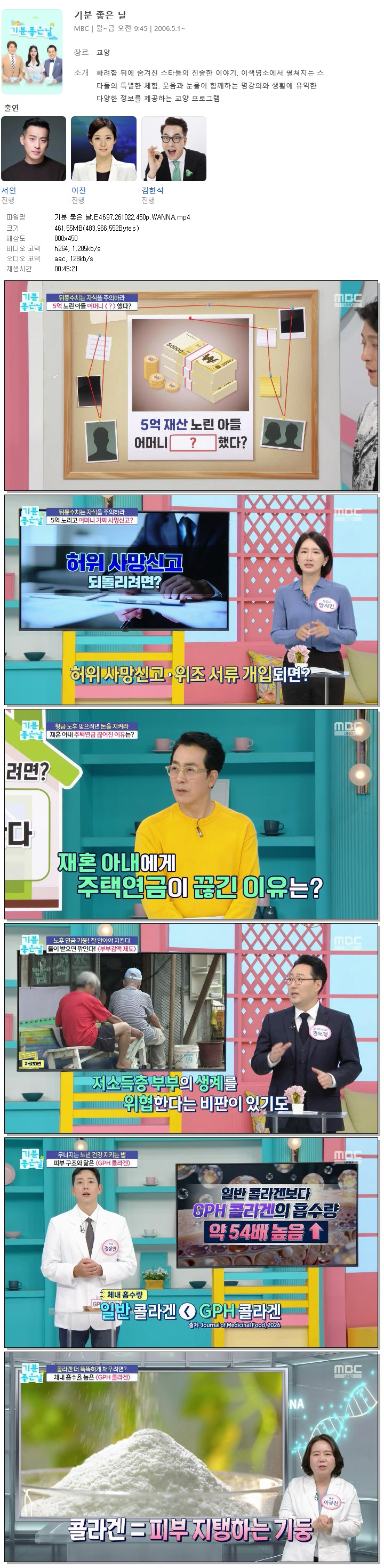 기분 좋은 날.E4697.261022.450p.WANNA
