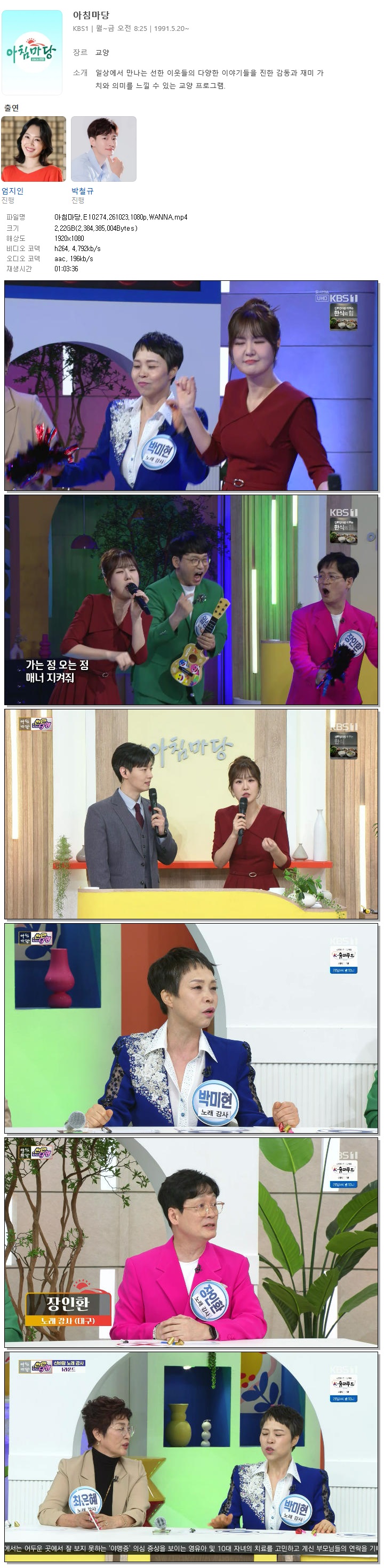 아침마당.E10274.261023.1080p.WANNA