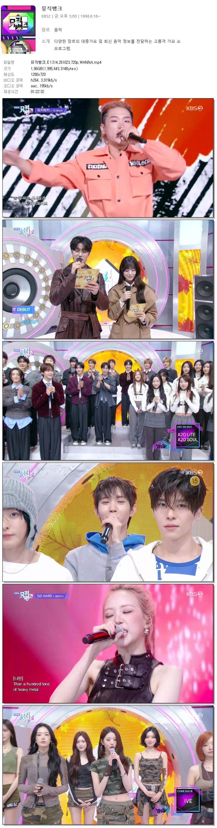 뮤직뱅크.E1314.261023.720p.WANNA