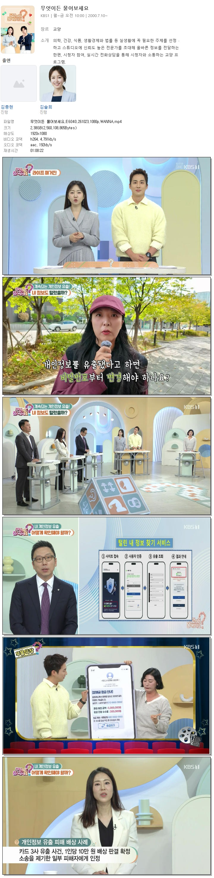 무엇이든 물어보세요.E6040.261023.1080p.WANNA