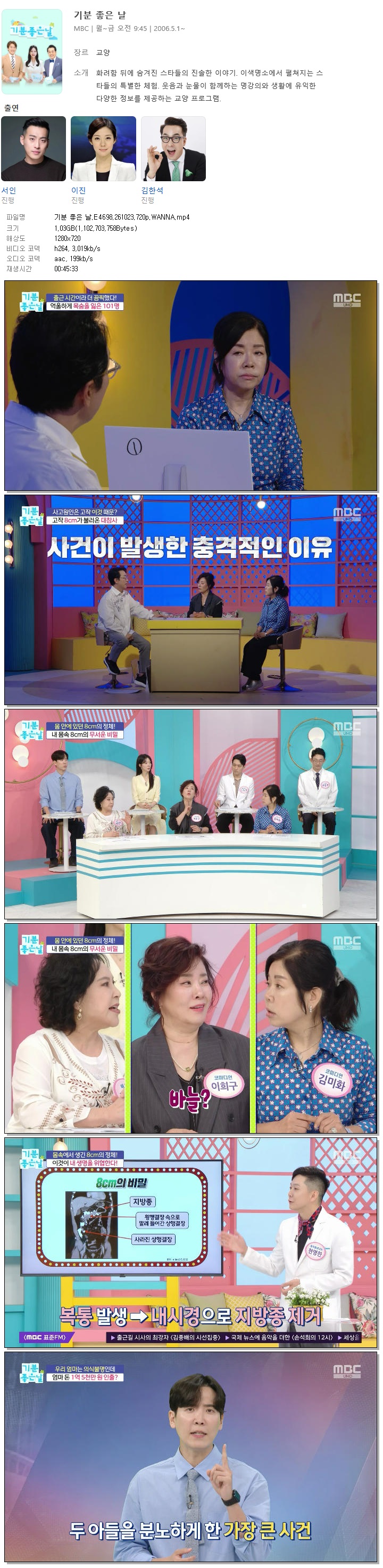 기분 좋은 날.E4698.261023.720p.WANNA