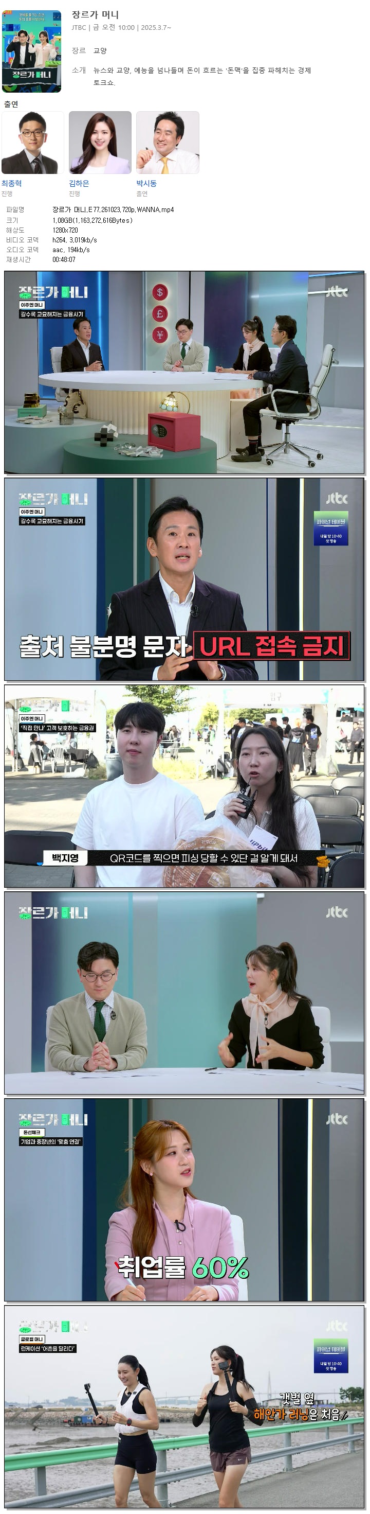 장르가 머니.E77.261023.720p.WANNA