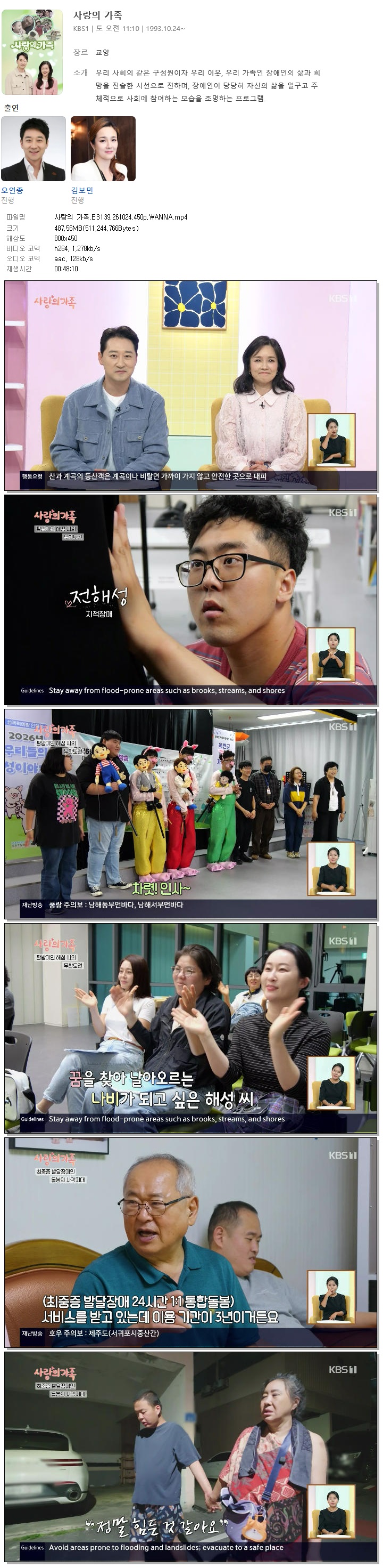 사랑의 가족.E3139.261024.450p.WANNA