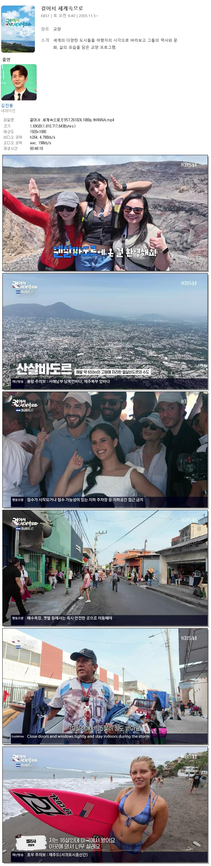 걸어서 세계속으로.E957.261024.1080p.WANNA