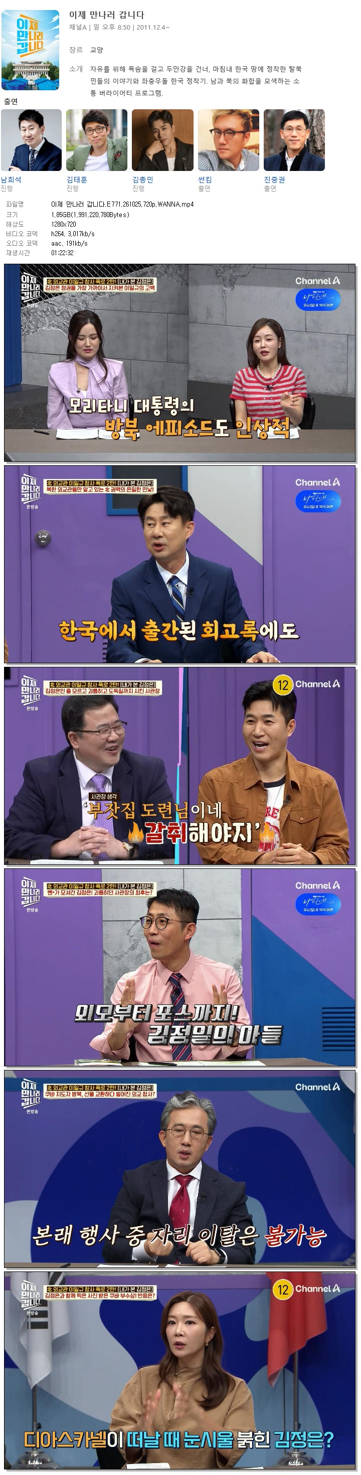 이제 만나러 갑니다.E771.261025.720p.WANNA