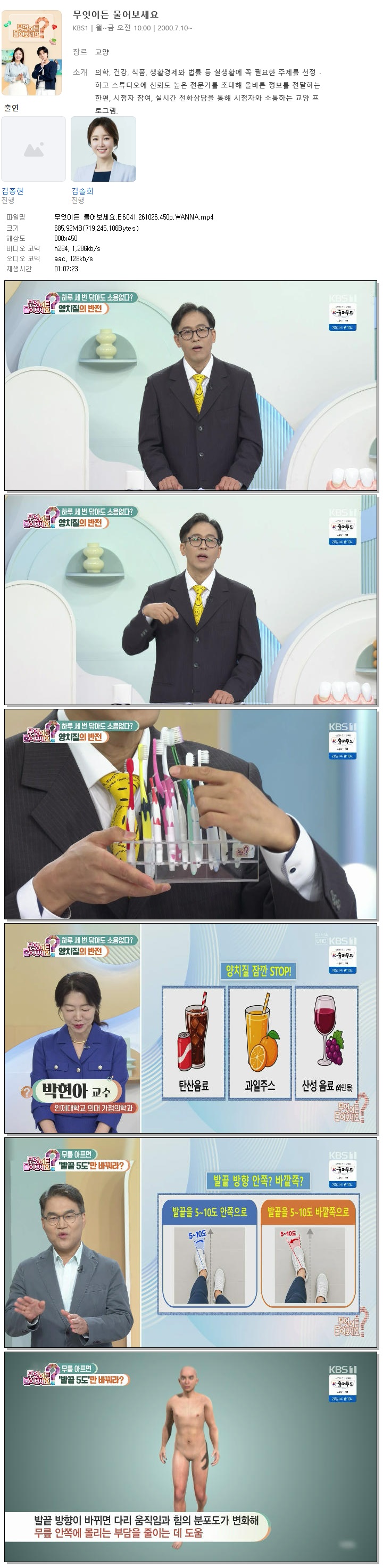 무엇이든 물어보세요.E6041.261026.450p.WANNA