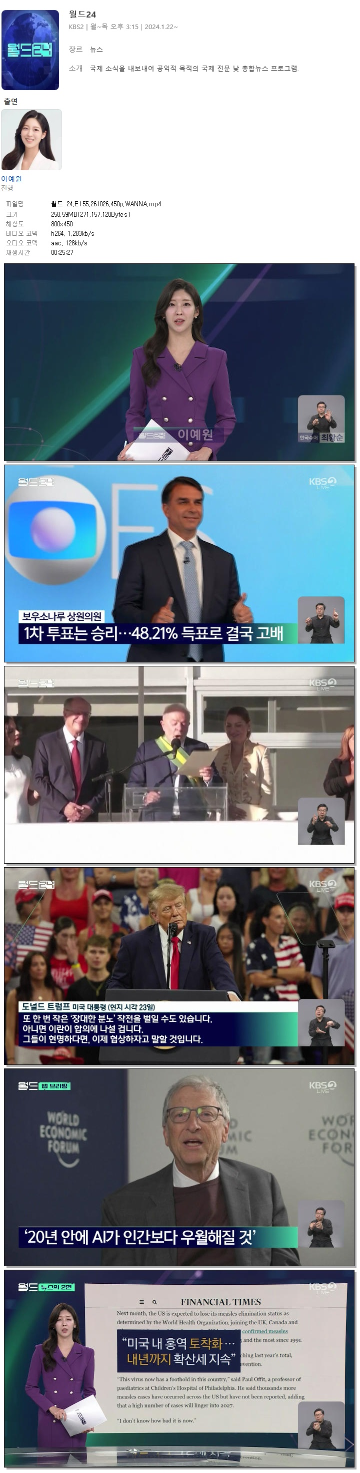 월드 24.E155.261026.450p.WANNA