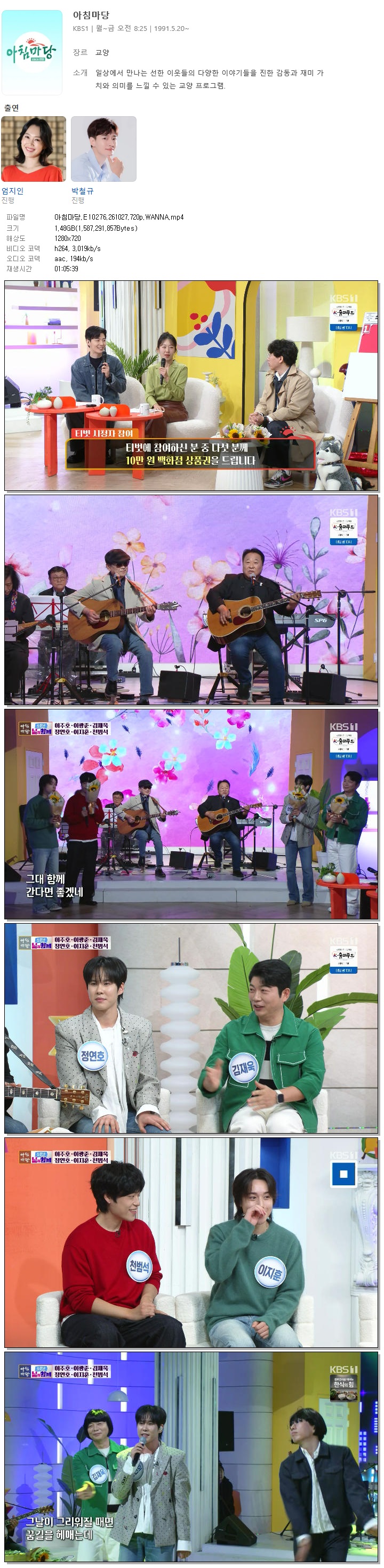 아침마당.E10276.261027.720p.WANNA