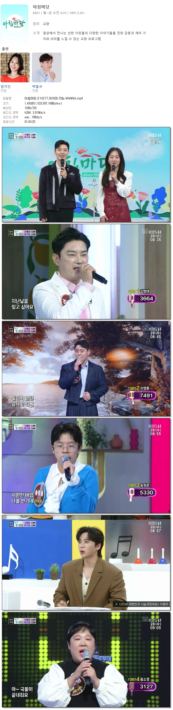아침마당.E10277.261028.720p.WANNA