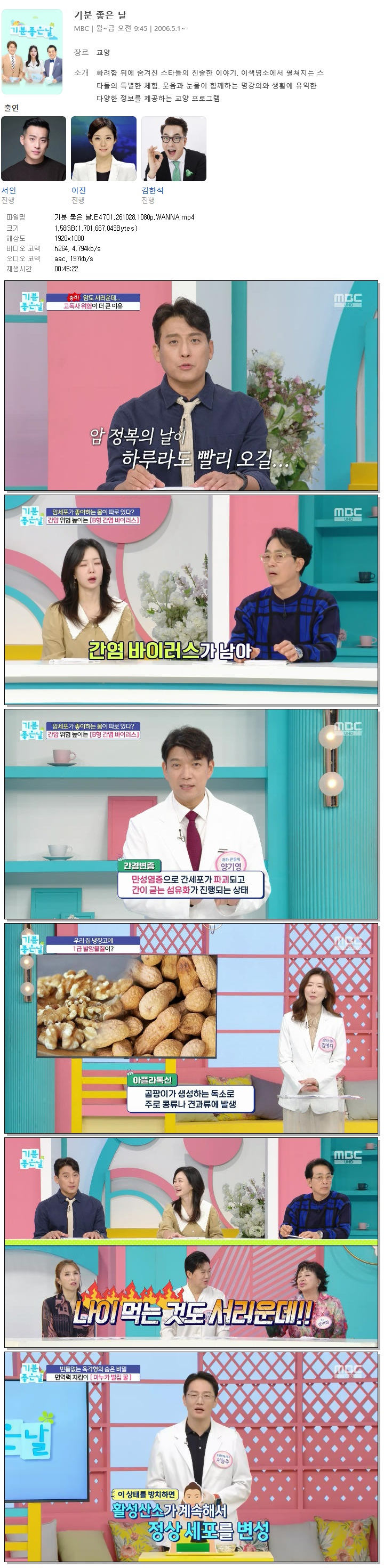 기분 좋은 날.E4701.261028.1080p.WANNA