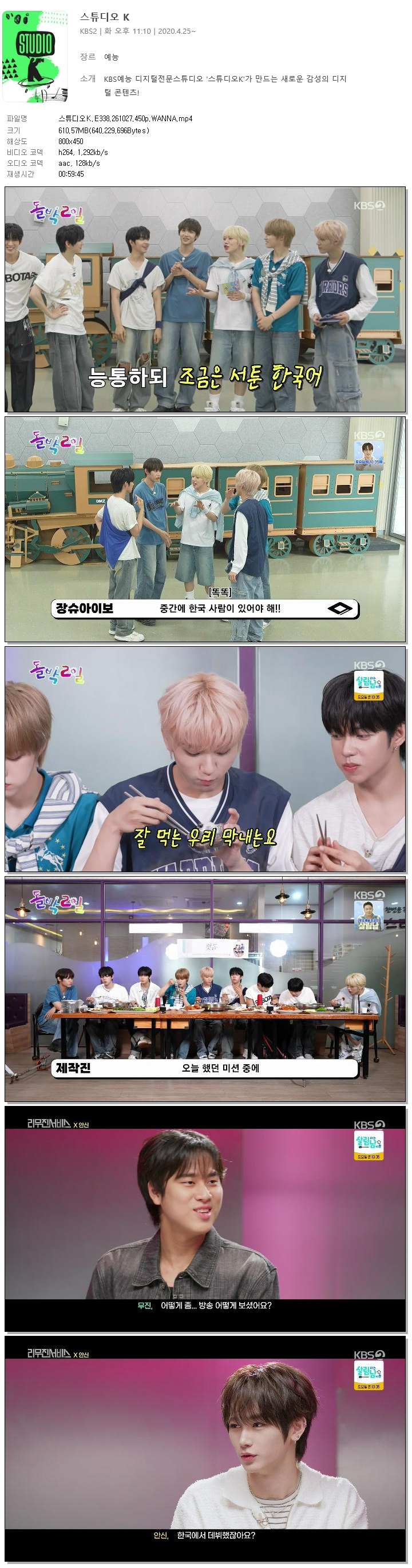 스튜디오K.E338.261027.450p.WANNA