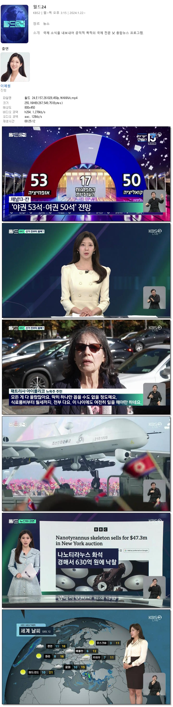 월드 24.E157.261028.450p.WANNA