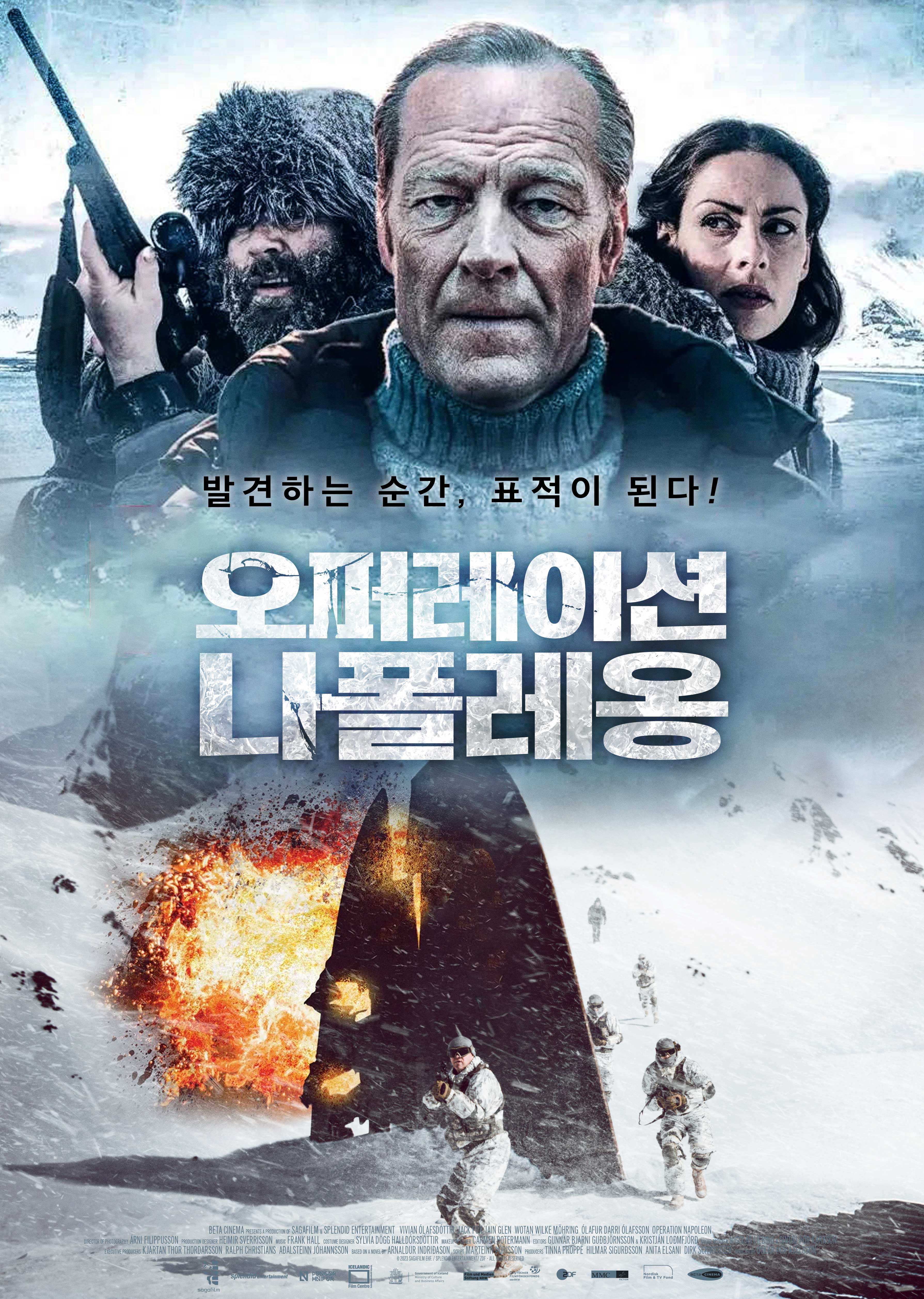 [고화질] [오퍼레이션 나폴레옹] 발견하는 순간, 표적이 된다 1080..