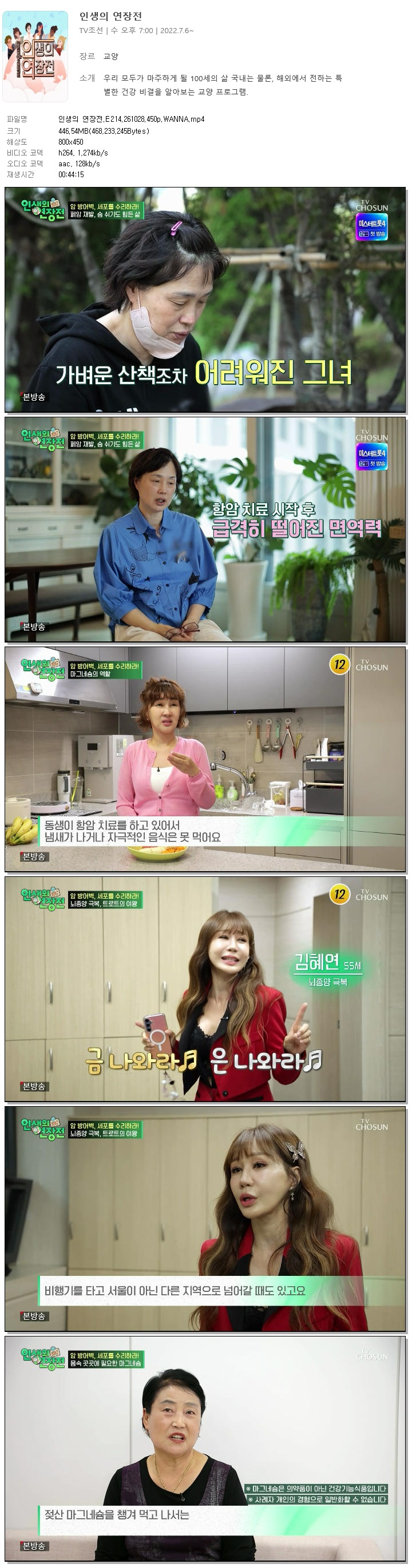 인생의 연장전.E214.261028.450p.WANNA