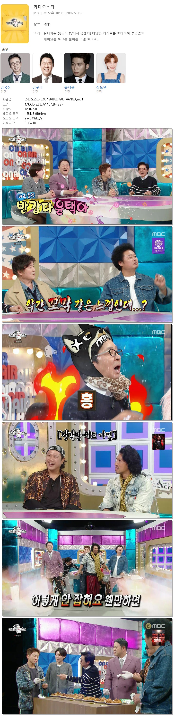 라디오스타.E987.261028.720p.WANNA