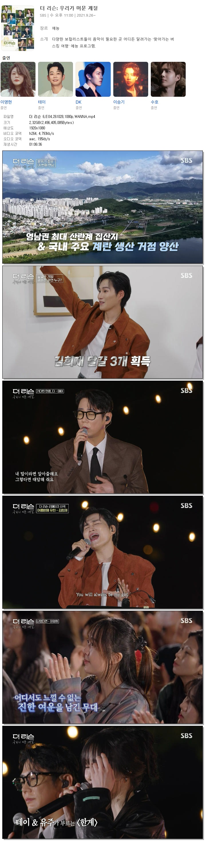 더 리슨 6.E04.261028.1080p.WANNA