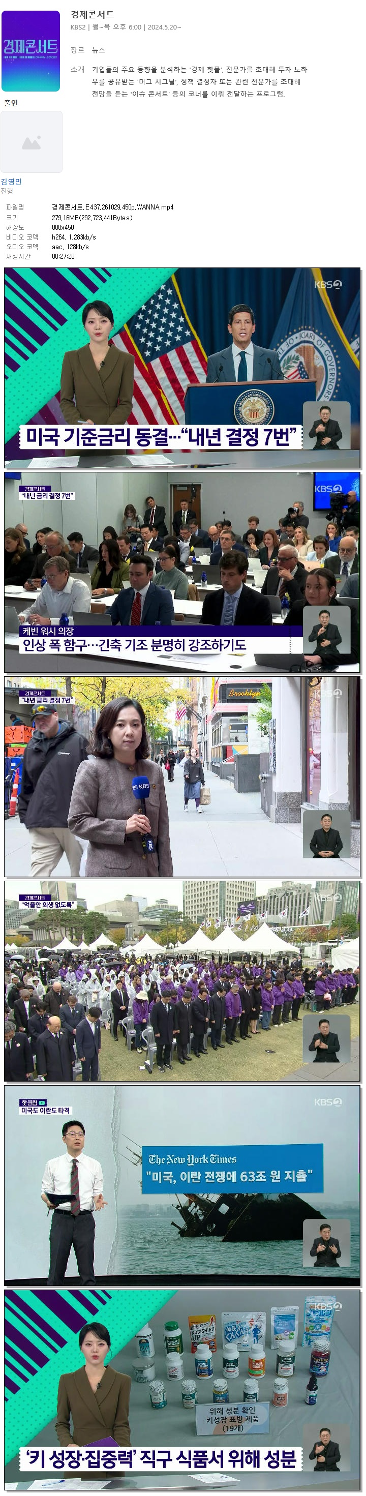 경제콘서트.E437.261029.450p.WANNA