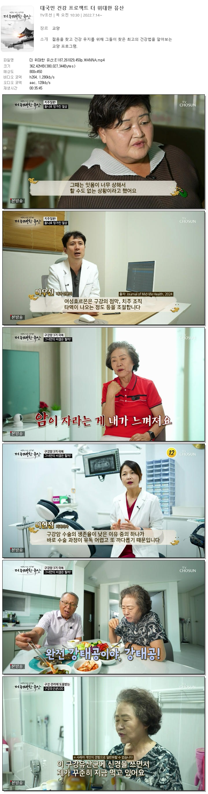 더 위대한 유산.E187.261029.450p.WANNA