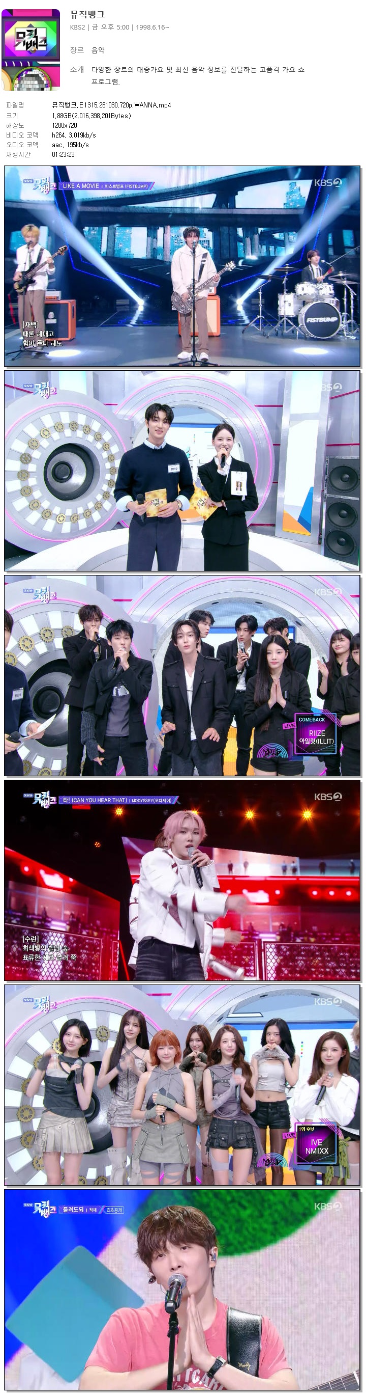 뮤직뱅크.E1315.261030.720p.WANNA