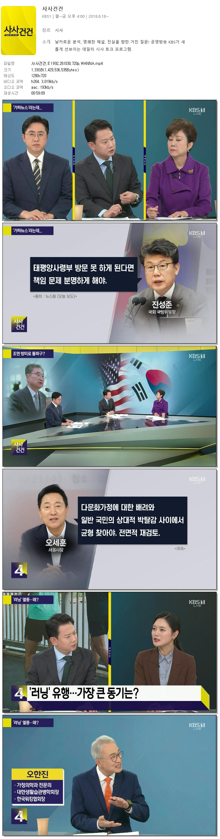 사사건건.E1992.261030.720p.WANNA
