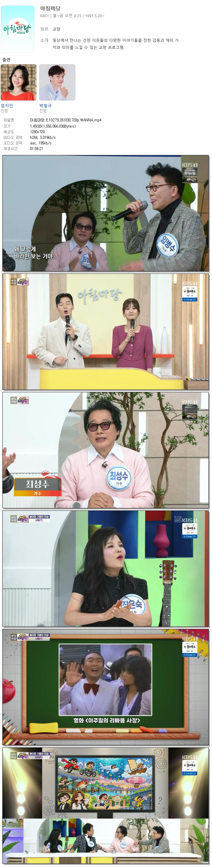 아침마당.E10279.261030.720p.WANNA