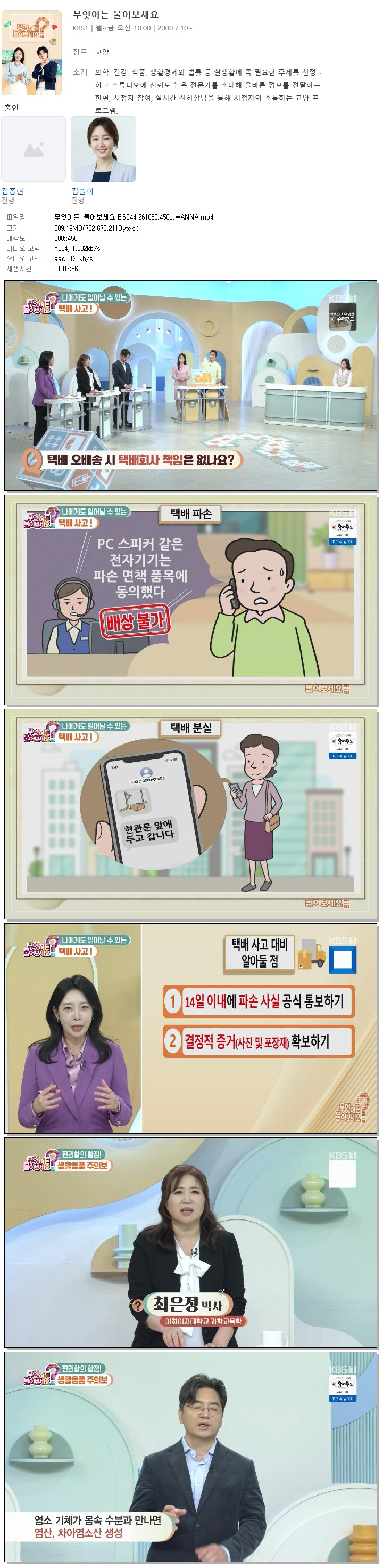 무엇이든 물어보세요.E6044.261030.450p.WANNA
