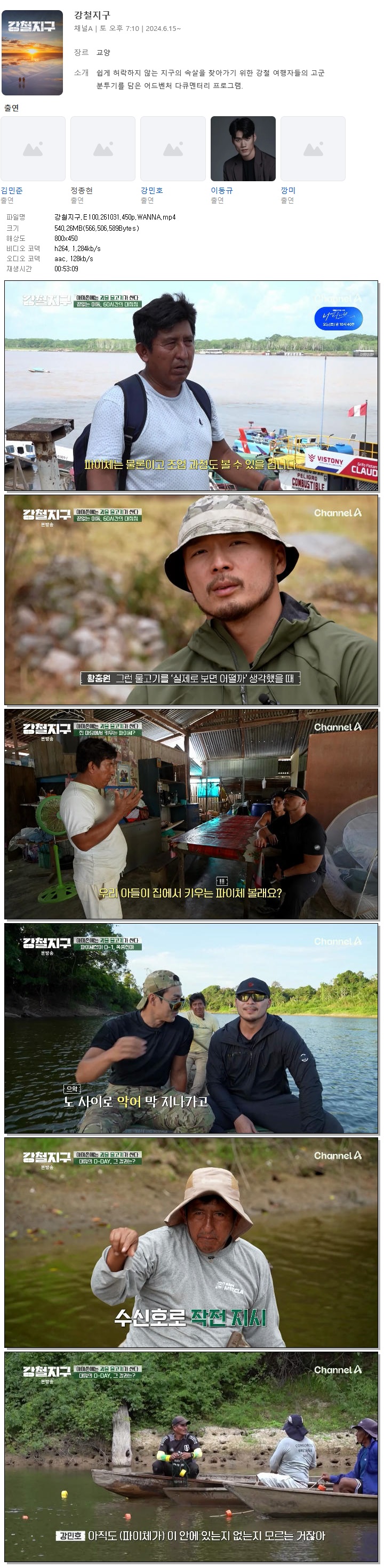 강철지구.E100.261031.450p.WANNA